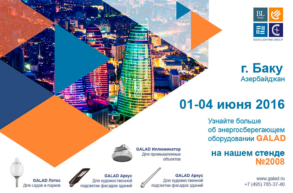 Приглашаем посетить Caspian Power 2016 в Баку