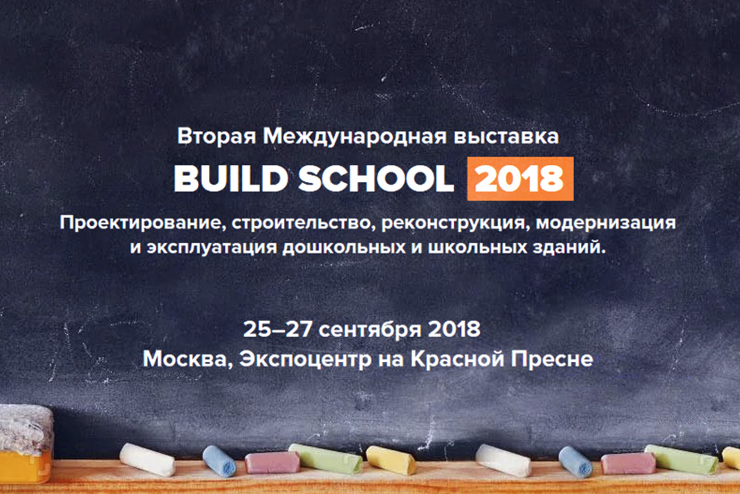 Светильники GALAD для освещения школ будут представлены на Build School 2018