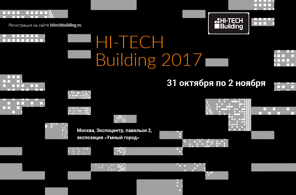 БЛ ГРУПП на выставке HI-TECH Building 2017