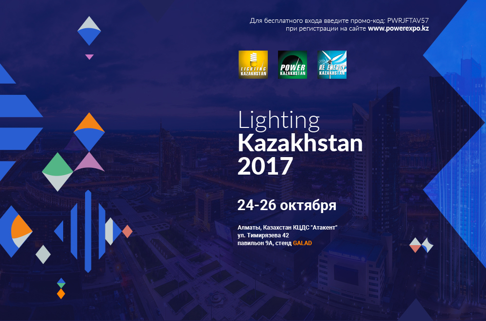 Lighting Kazakhstan 2017