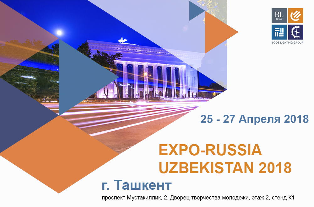 “EXPO-RUSSIA” в Узбекистане