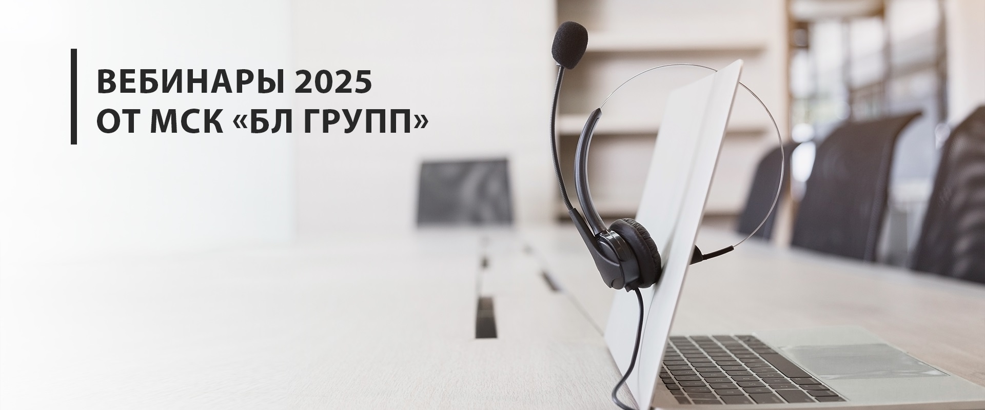 Слайд - обзорный вебинар по новинкам взрывозащищенного освещения 2025! Слайд - обзорный вебинар по новинкам взрывозащищенного освещения 2025!